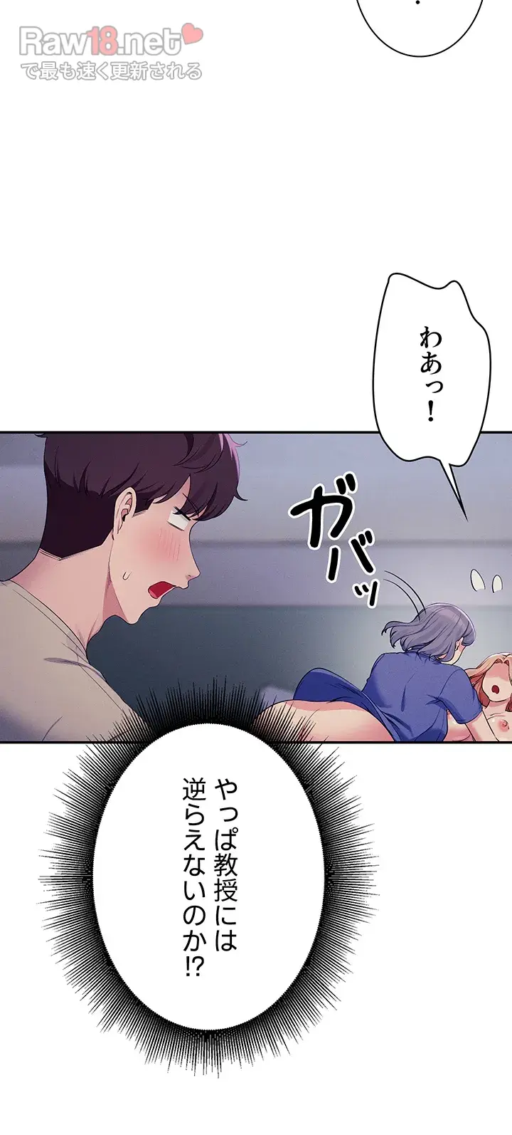 工学ヘヴン - Page 14